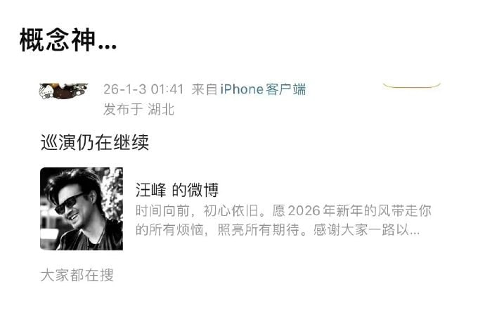 概念神汪峰……🌚概念神汪峰……🌚