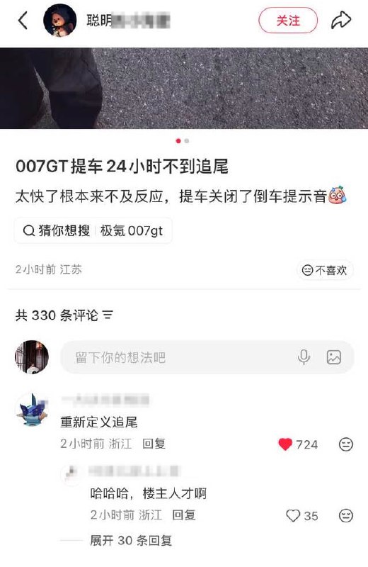 重新定义追尾