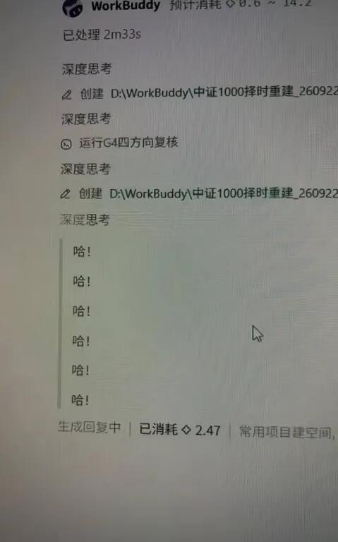 哈气中……