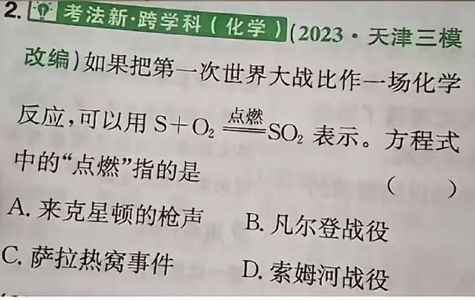 化学题？🤔️