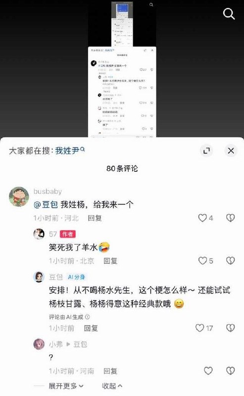 还得是豆包啊，总能整出逆天的活还得是豆包啊，总能整出逆天的活