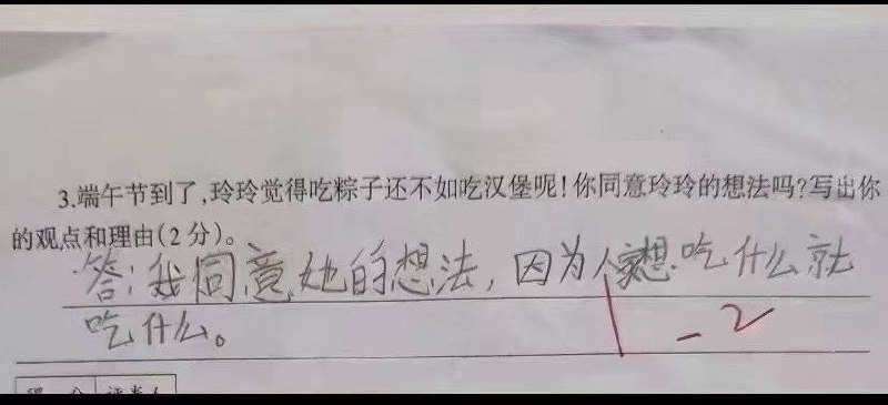 凭啥扣分🤔️