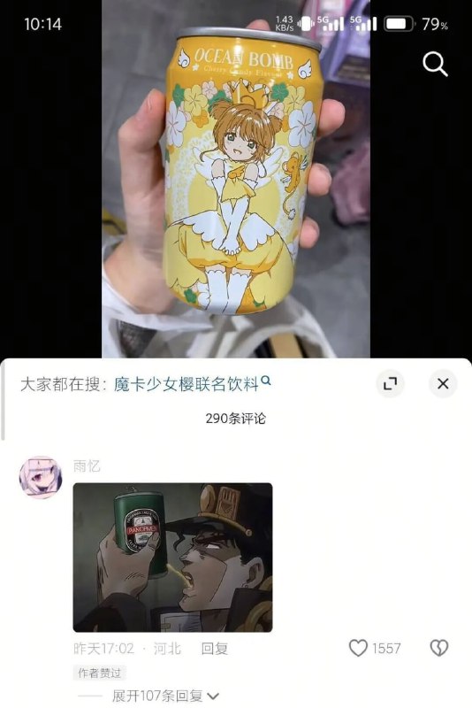 美汁汁儿