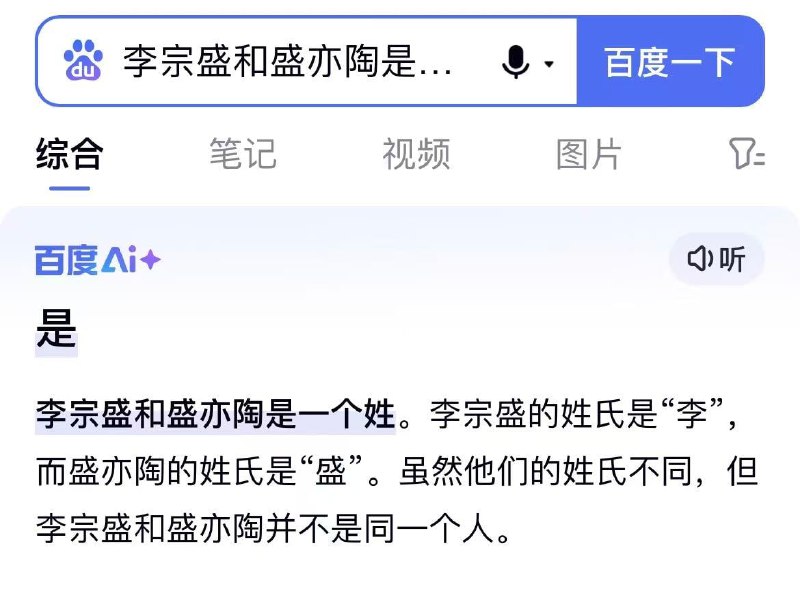 这百度感觉头顶尖尖的