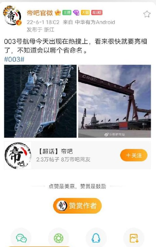 玩家在《我的世界》中搭建了一个航母，然后被当成真的转载了.....🤔️玩家在《我的世界》中搭建了一个航母，然后被当成真的转载了.....🤔️