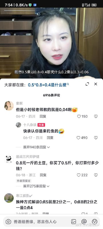 抖音数学