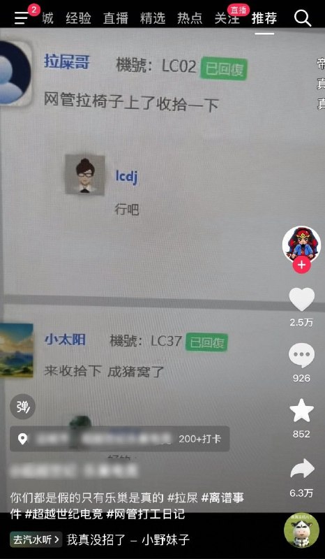 逆天😨逆天😨