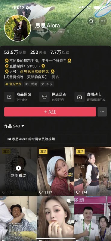 湖南一女主播收到炸弹包裹被炸伤10月16日，湖南一女主播收到炸弹包裹被炸伤引发热议