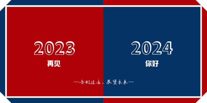 #2023跨年晚会入口整理🎉2023-2024湖南卫视跨年晚会2023-2024浙江卫视跨年晚会2023-2024东方卫视跨年盛典2024台北最HIGH新年城-跨年晚会第74回NHK红白歌合戦