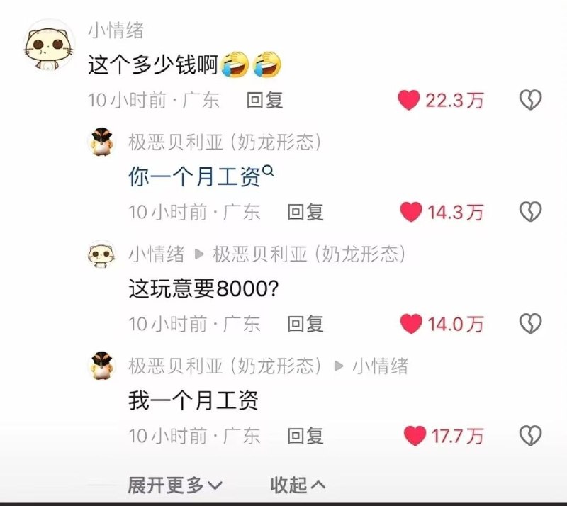 冒昧了