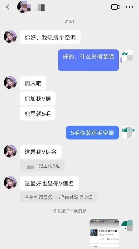 空调师傅改的挺快🌚