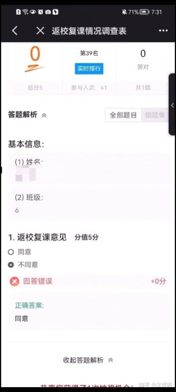 🤔️🤔️