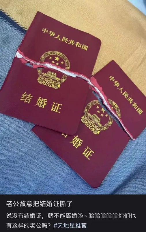 户口本撕了就无法销户了，永生🥰