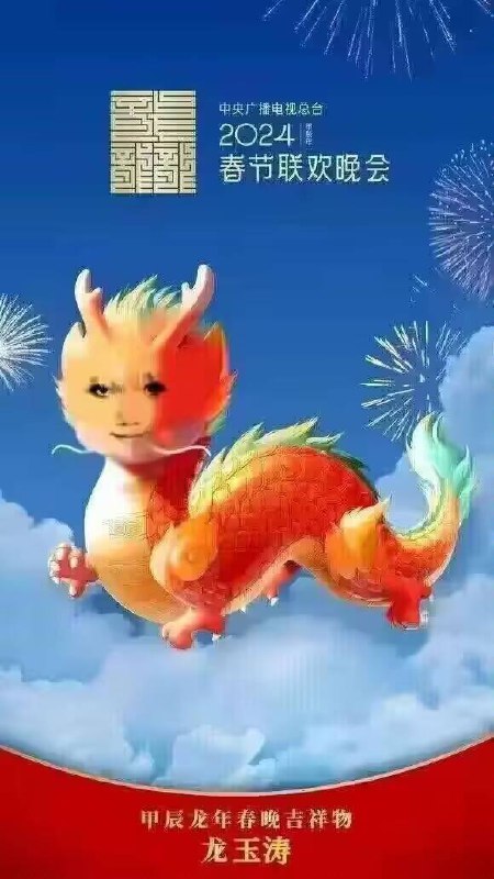 对味了
