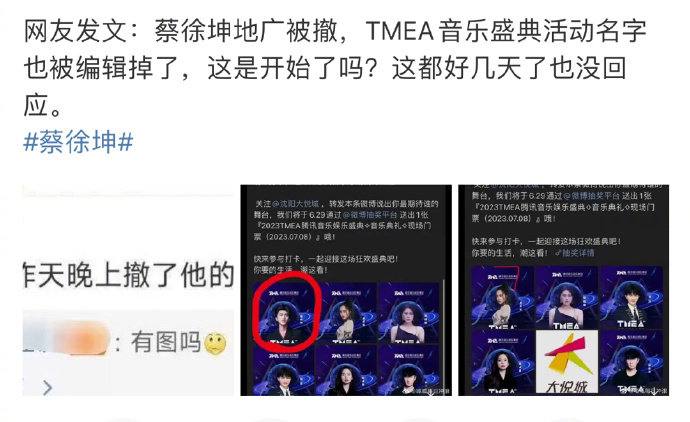 “蔡徐坤事件或涉及未成年”呜呜呜～鸡哥这是要无了吗？😭“蔡徐坤事件或涉及未成年”呜呜呜～鸡哥这是要无了吗？😭