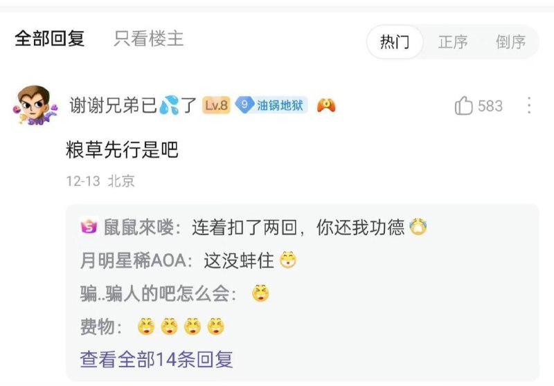 绷……绷……