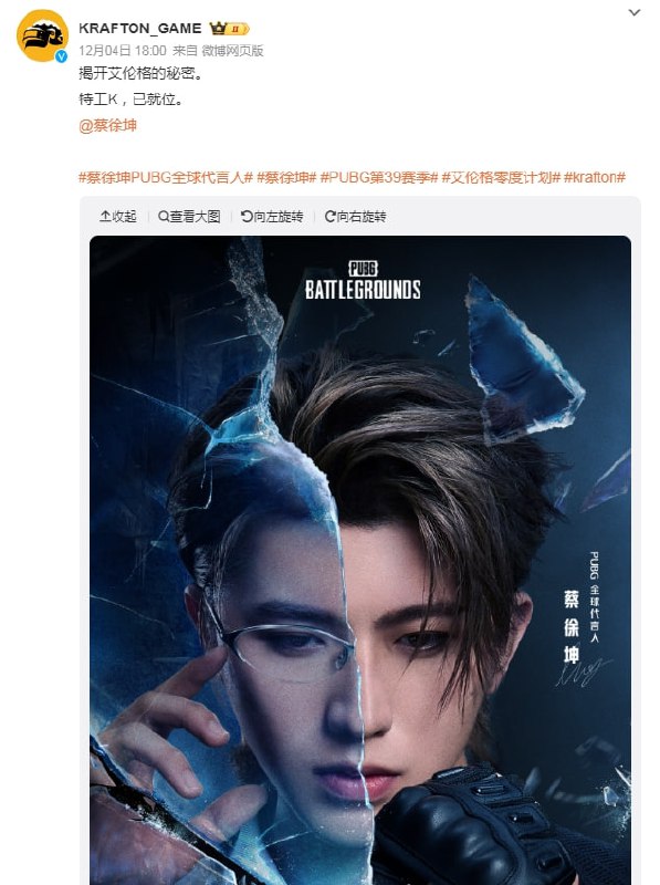 鸡哥成为全球吃鸡代言人🐔鸡哥成为全球吃鸡代言人🐔