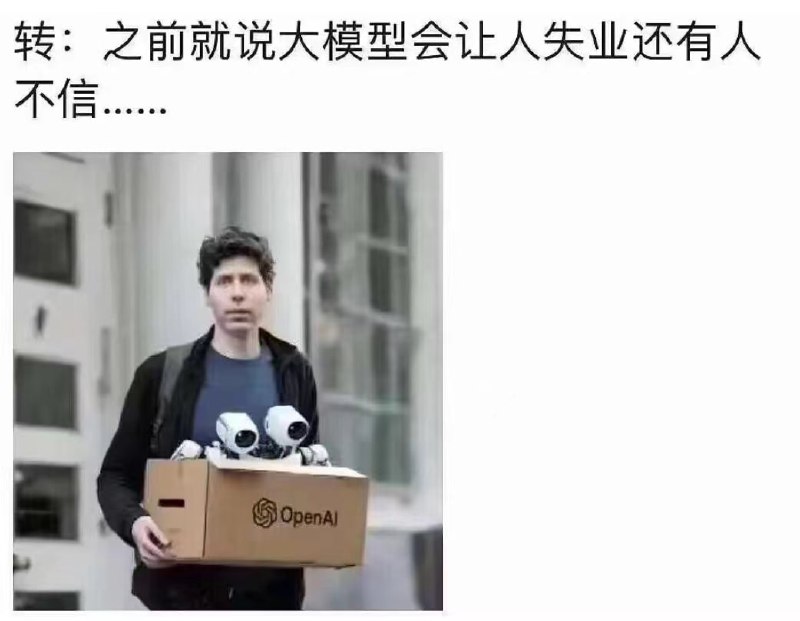 ChatGPT之父奥特曼遭董事会罢免11月17日，因ChatGPT而名声大噪的OpenAI在官网发布新闻稿称，公司董事会宣布，CEO萨姆·奥特曼将辞去CEO并离开公司，首席技术官米拉·穆拉蒂将担任临时首席执行官，立即生效