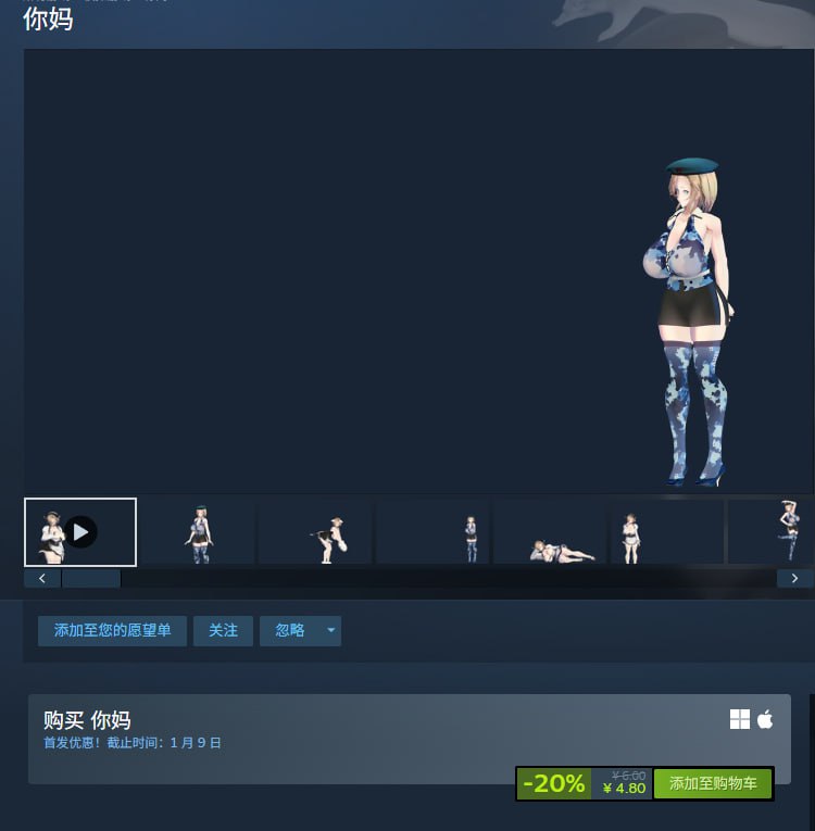 Steam价格4.8元的《你妈》发售……Steam价格4.8元的《你妈》发售……