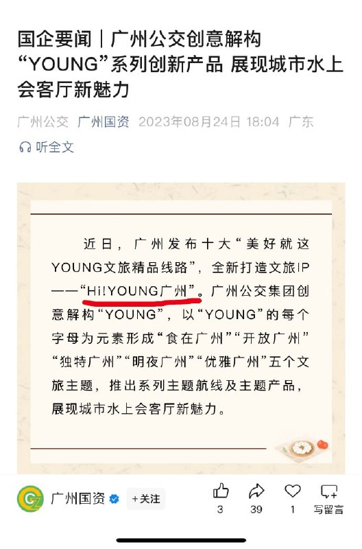 来个老广翻译一下🌚