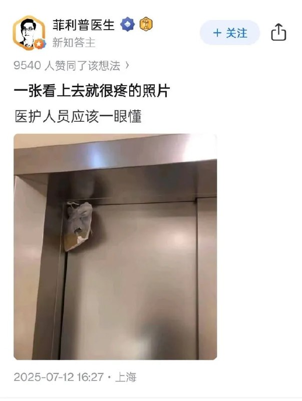 嘶😨