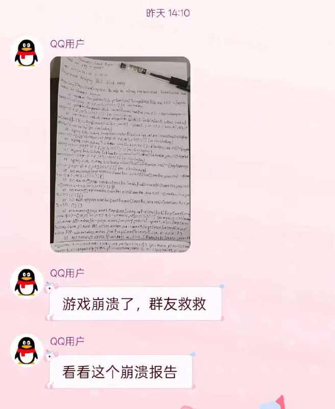 神人