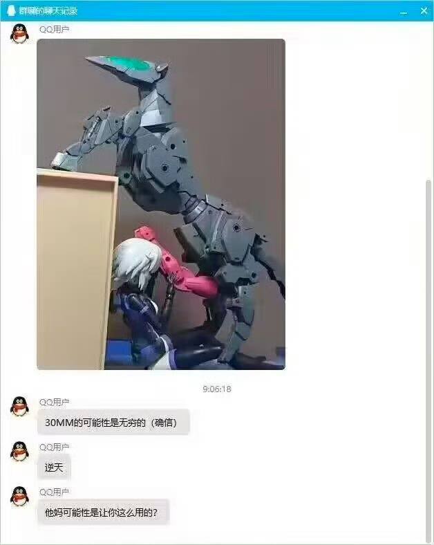 逆天