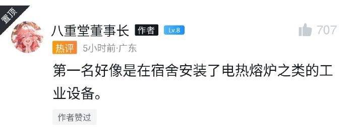 ？？