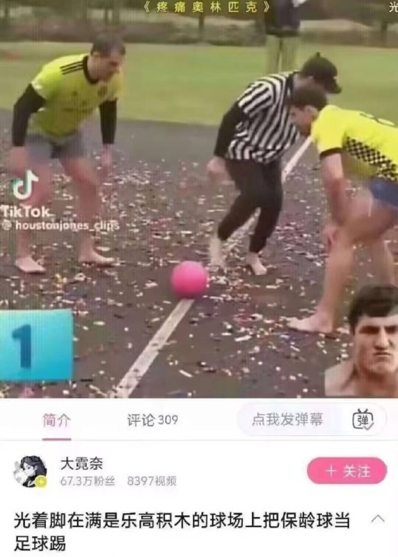 啥玩意？👀