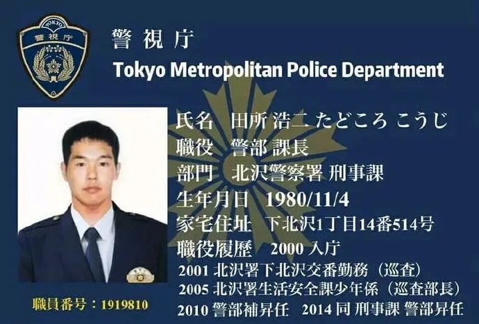 最近日本新出了一个诈骗团伙，会先装成电信公司来电，说受害人欠费，然后再装成警察要求受害人接受调查，最后要求受害人提供银行卡和存折，这样受害人的钱就被他们骗走了