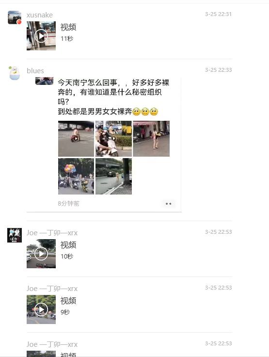 网传南宁这几天有很多人裸奔，谁知道是怎么回事吗？🤔❗️追加批注