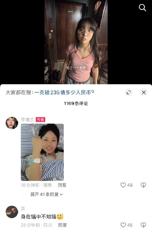 网红真是什么段子都敢拍，小区里面捡到一块铀……😅网红真是什么段子都敢拍，小区里面捡到一块铀……😅