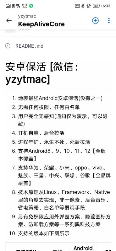 病毒是吧病毒是吧