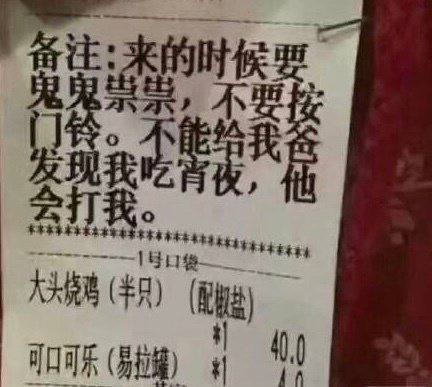 外卖奇葩备注外卖奇葩备注