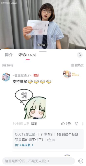 绷……