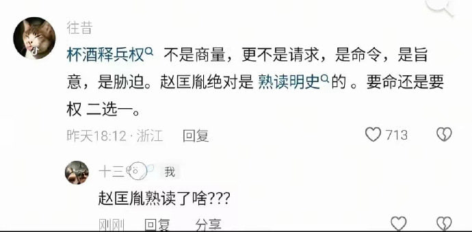 这位更是野史学家