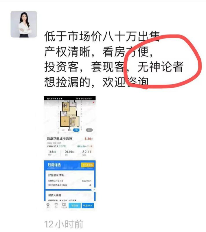 附魔式宅邸？