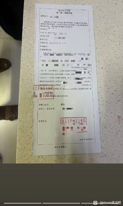 逆天，新生家长交费648元发现交给米哈游……逆天，新生家长交费648元发现交给米哈游……