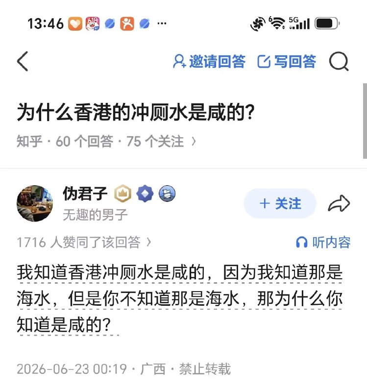 ？