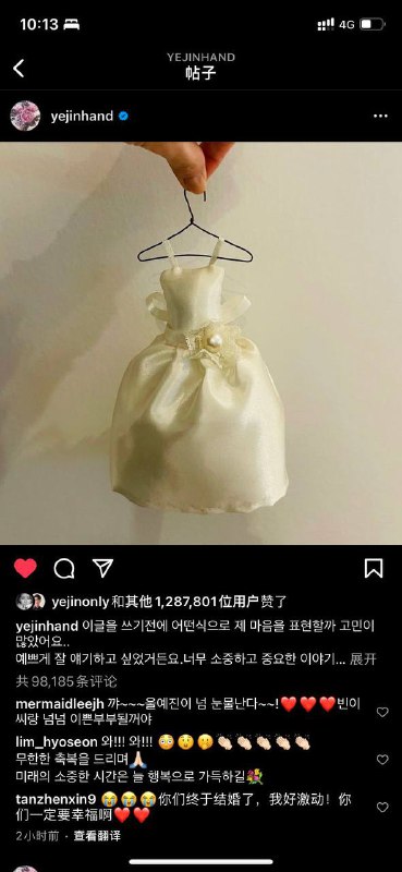 10日，#玄彬 #HyunBin 官宣喜讯！宣布将和 #孙艺珍 #SonYeJin #结婚，他称