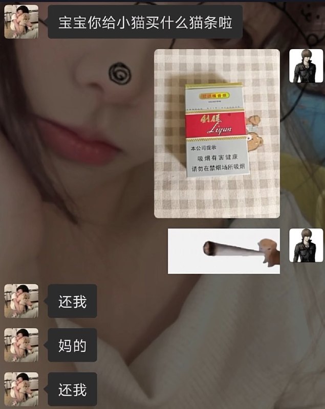 还是只尼古喵喵🌚还是只尼古喵喵🌚