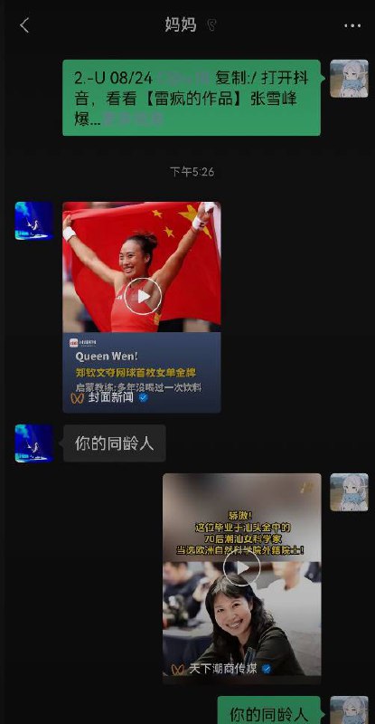 魔法对轰