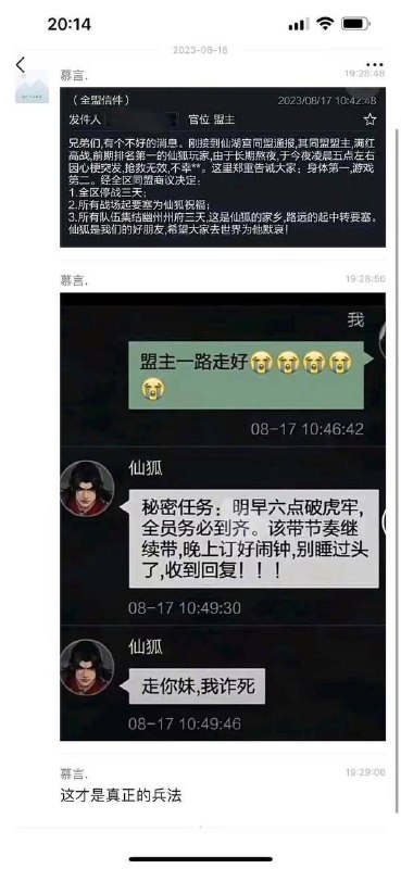 兵不厌诈