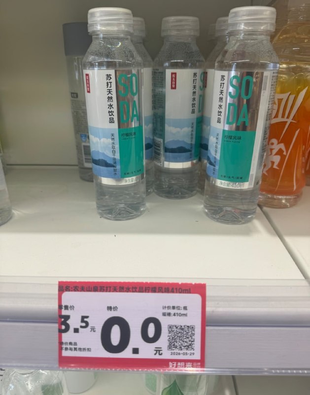 白送？🤔