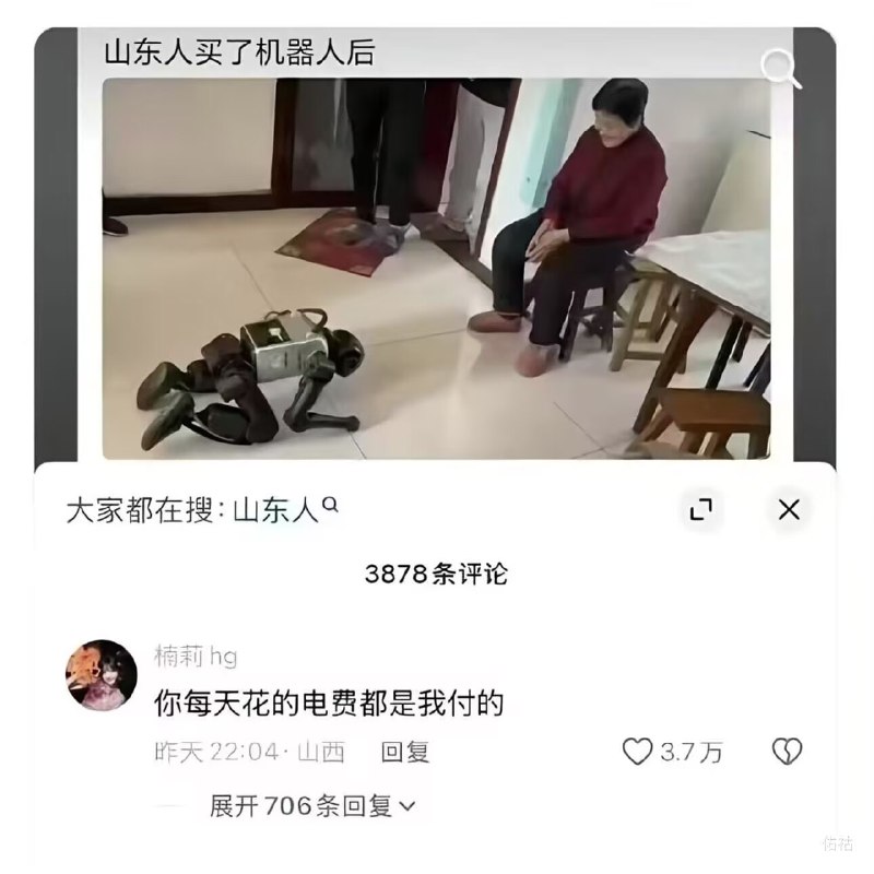 ……