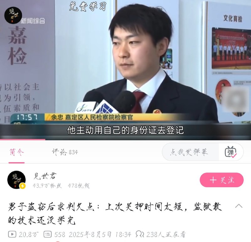 进修