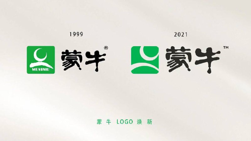 蒙牛正式启用全新品牌形象，由苹果Logo设计者，世界著名设计大师Rob Janoff操刀