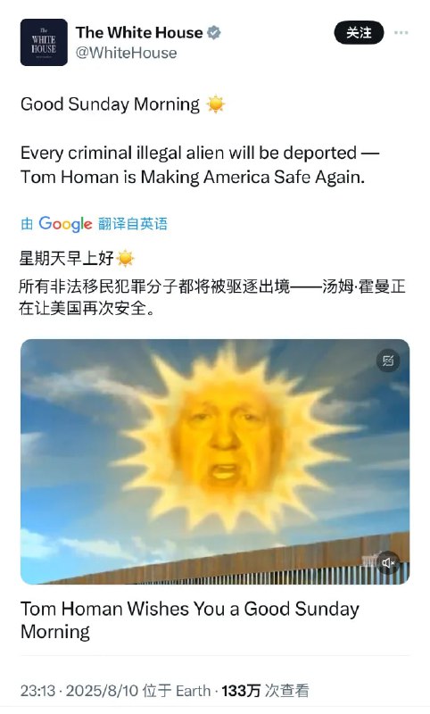 白宫越来越抽象……