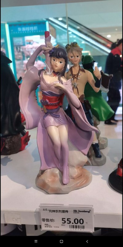 元神系列摆件