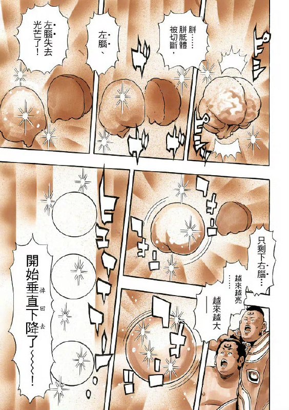 《中华小当家》最新话，五个阎王大脑皮层的褶皱被小当家的菜瞬间抚平……《中华小当家》最新话，五个阎王大脑皮层的褶皱被小当家的菜瞬间抚平……